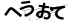 CAPTCHA